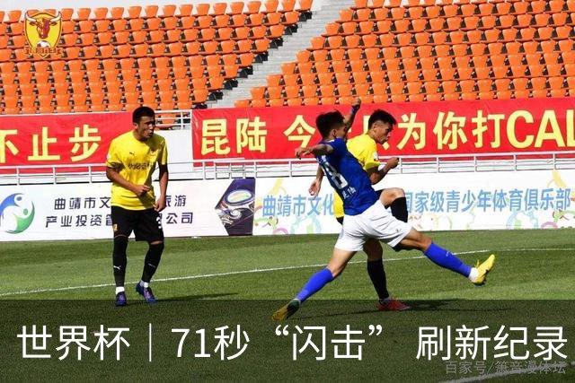 世界杯｜71秒“闪击” 刷新纪录 摩洛哥小胜苏格兰